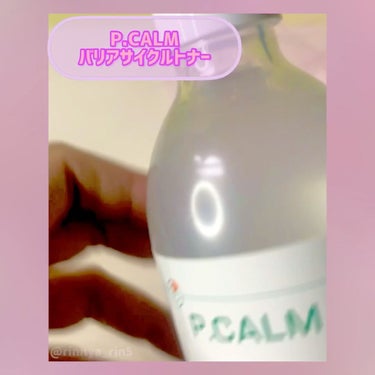 P.CALM バリアサイクルトナーのクチコミ「３分に1個売れる化粧水𓂃 ‼︎

ꕤ ⋆* - - - - - - - - - - - - -.....」（2枚目）