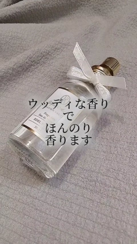 フレグランス オードトワレ/パルフェタムール サボンサボン/香水(レディース)を使ったクチコミ（1枚目）