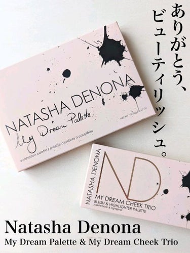 my dream palette/Natasha Denona/パウダーアイシャドウを使ったクチコミ（1枚目）