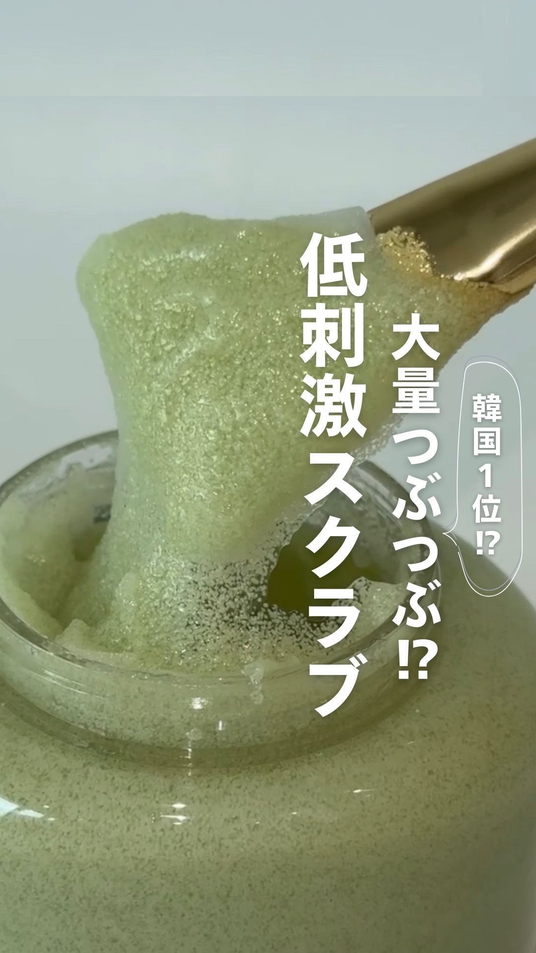 ホイップドヴィーガンパックスクラブ マグツリー（鎮静・毛穴ケア）/WHIPPED/スクラブ・ゴマージュの動画クチコミ1つ目