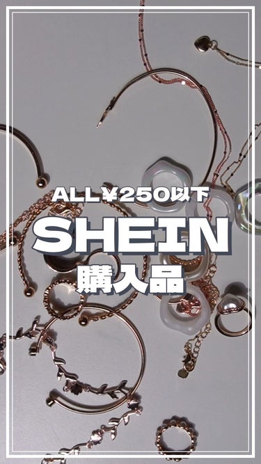 SHEIN購入品/SHEIN/その他を使ったクチコミ（1枚目）