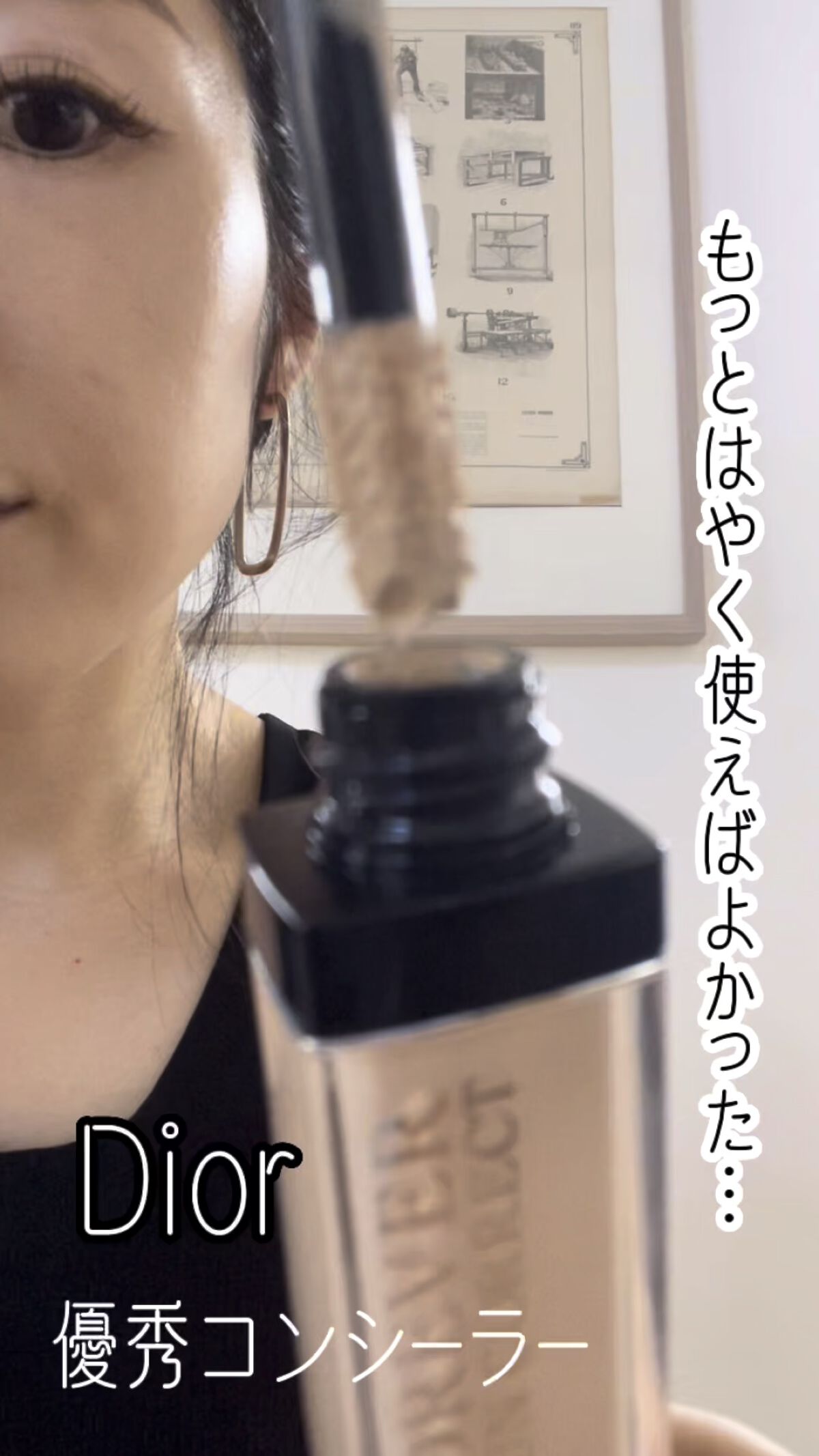 【旧】ディオールスキン フォーエヴァー スキン コレクト コンシーラー/Dior/リキッドコンシーラーを使ったクチコミ（1枚目）