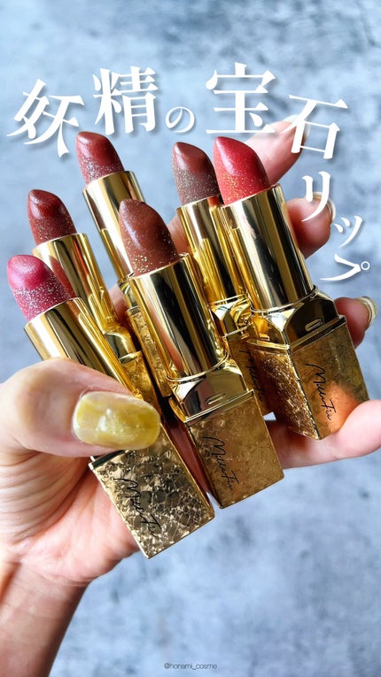 フェアリールージュ/MilleFée/口紅の人気ショート動画