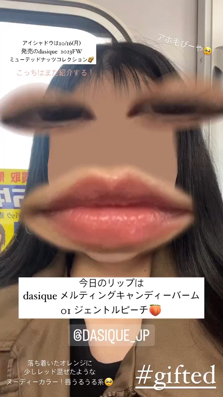 メルティングキャンディーバーム/dasique/口紅を使ったクチコミ（1枚目）