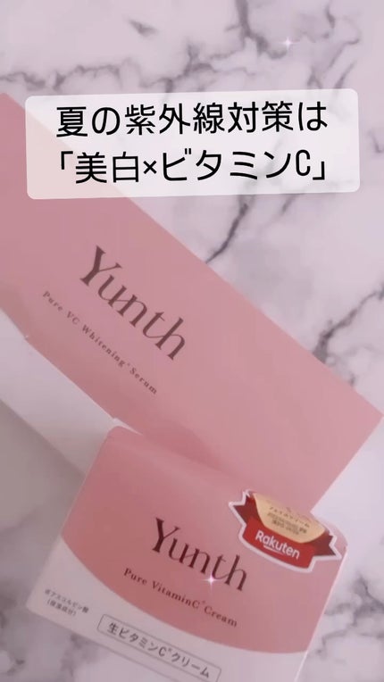 生VC美白美容液/Yunth/美容液の人気ショート動画
