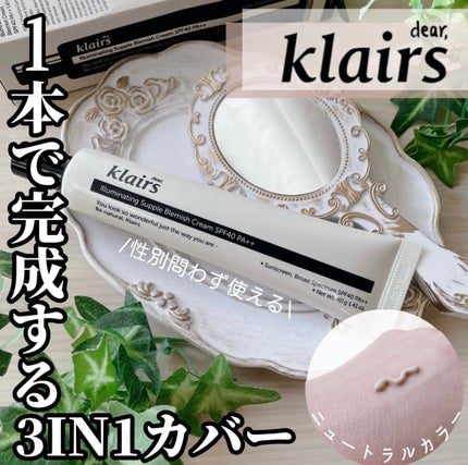 イルミネーティングサプルブレミッシュクリーム(40ml)/Klairs/化粧下地を使ったクチコミ(1枚目)