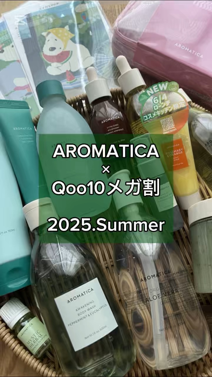 オーガニック アロエベラ ジェル/AROMATICA/その他スキンケアを使ったクチコミ（1枚目）