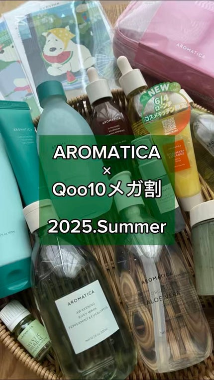 ローズマリー&オレンジ スカルプスクラブ/AROMATICA/ヘッドスクラブの人気ショート動画