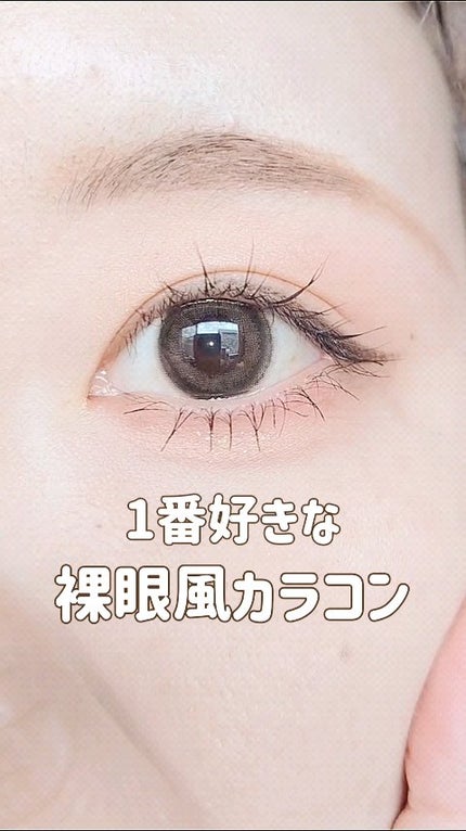 feliamo 1month/feliamo/1ヶ月(1MONTH)カラコンの人気ショート動画