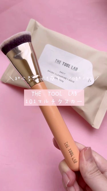 101マルチタスカー/THE TOOL LAB/メイクブラシを使ったクチコミ（1枚目）