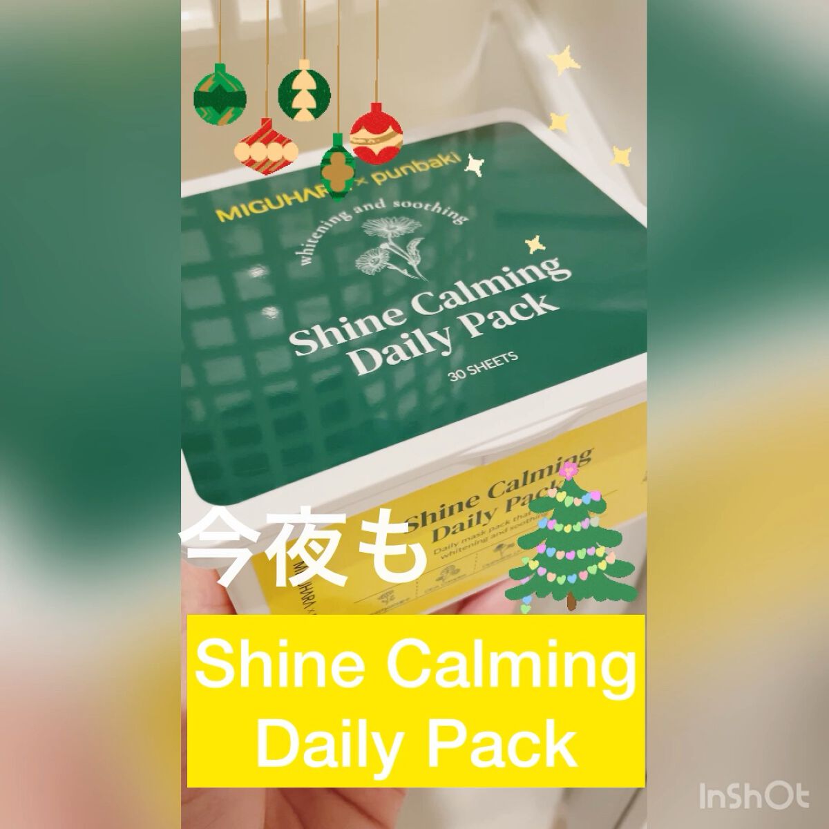 シャインカーミングデイリーパック/MIGUHARA/シートマスク・パックを使ったクチコミ（1枚目）