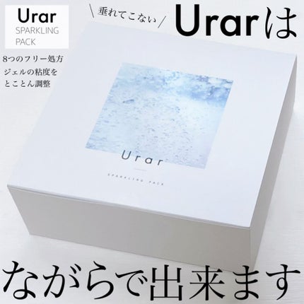 試してみた】Urar スパークリングパックの効果・肌質別の口コミ 試してみた】Urar スパークリングパックの効果・肌質別の口コミ
