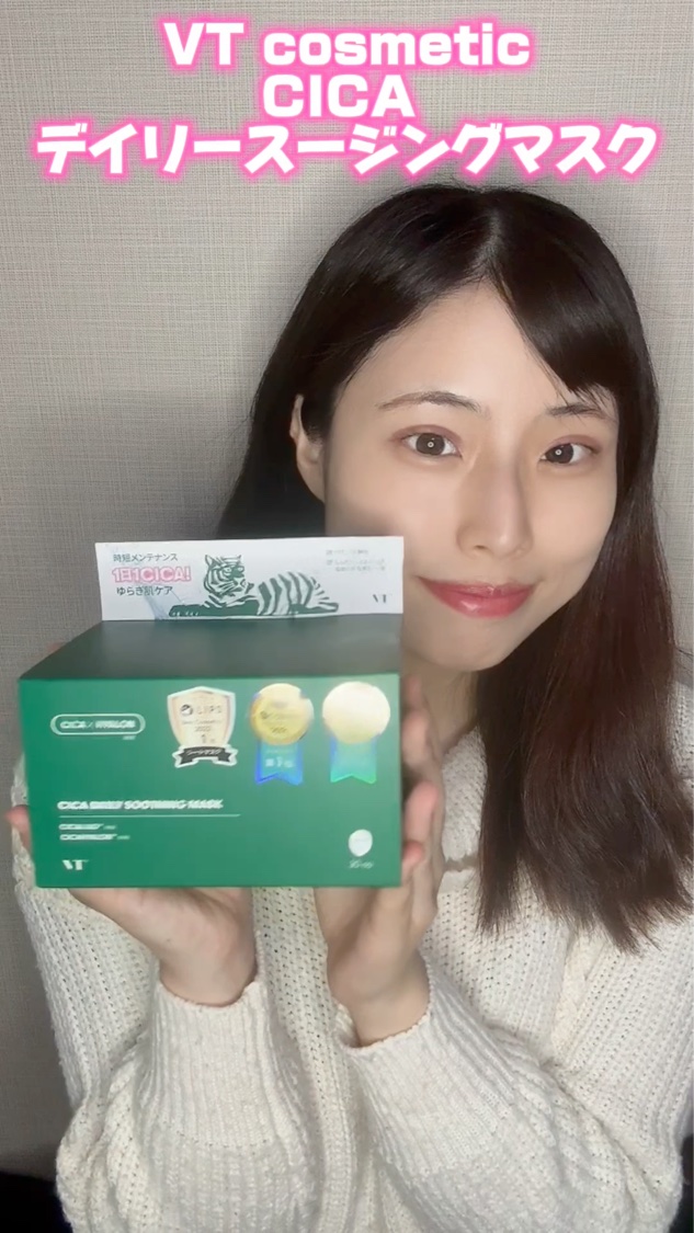 CICA デイリースージングマスク/VT/シートマスク・パックを使ったクチコミ（2枚目）