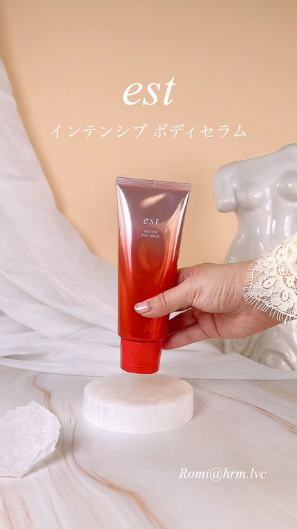エスト インテンシブ ボディセラム/est/ボディクリームを使ったクチコミ(1枚目)