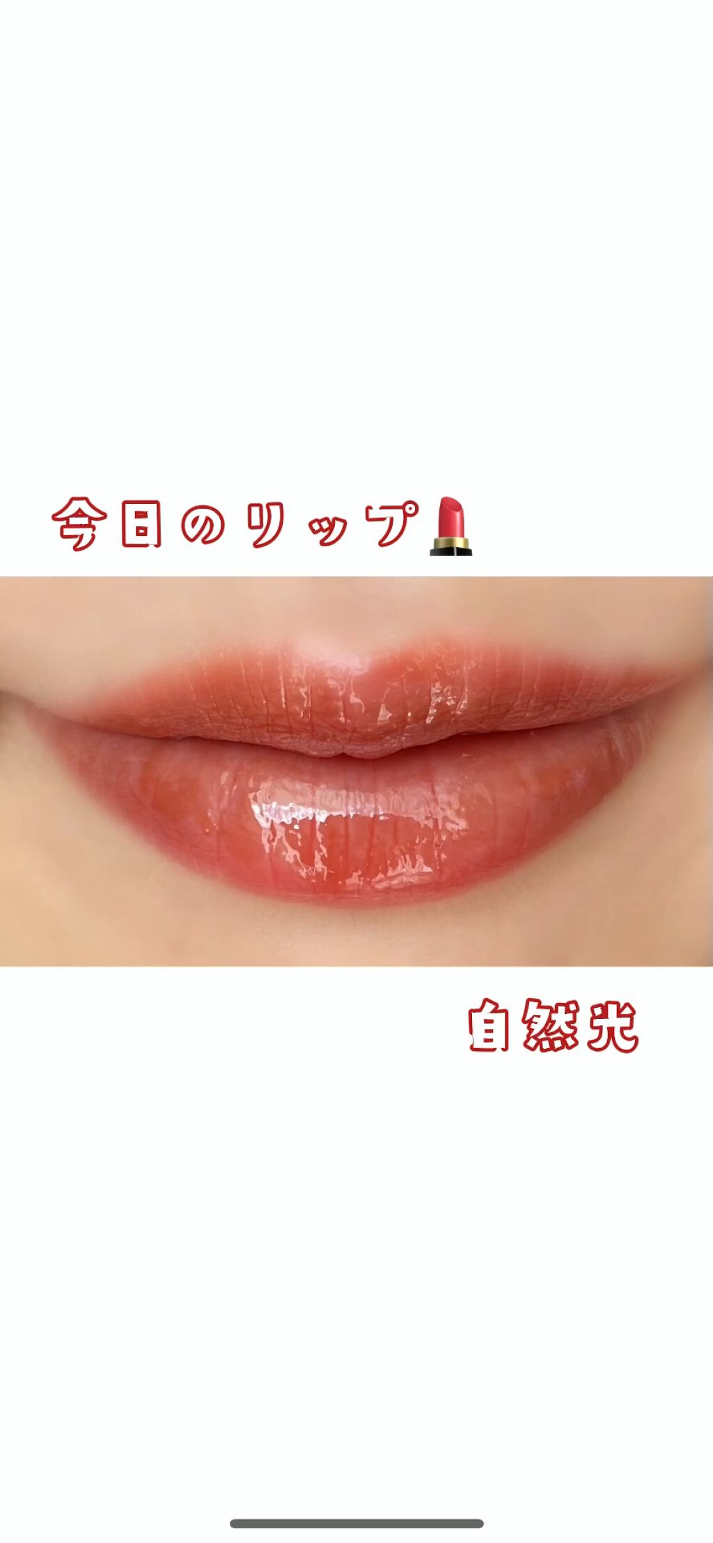 グレイズバームリップ/excel/口紅を使ったクチコミ（1枚目）