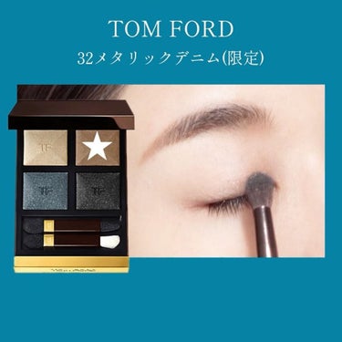 アイ カラー クォード/TOM FORD BEAUTY/パウダーアイシャドウを使ったクチコミ（3枚目）