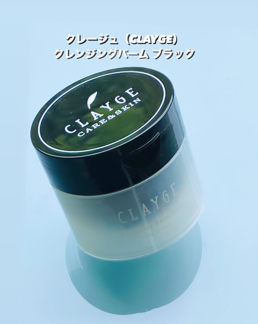 クレンジングバーム ブラック/CLAYGE/クレンジングバームの人気ショート動画
