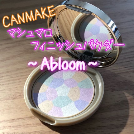 マシュマロフィニッシュパウダー ~Abloom~/キャンメイク/プレストパウダーの人気ショート動画