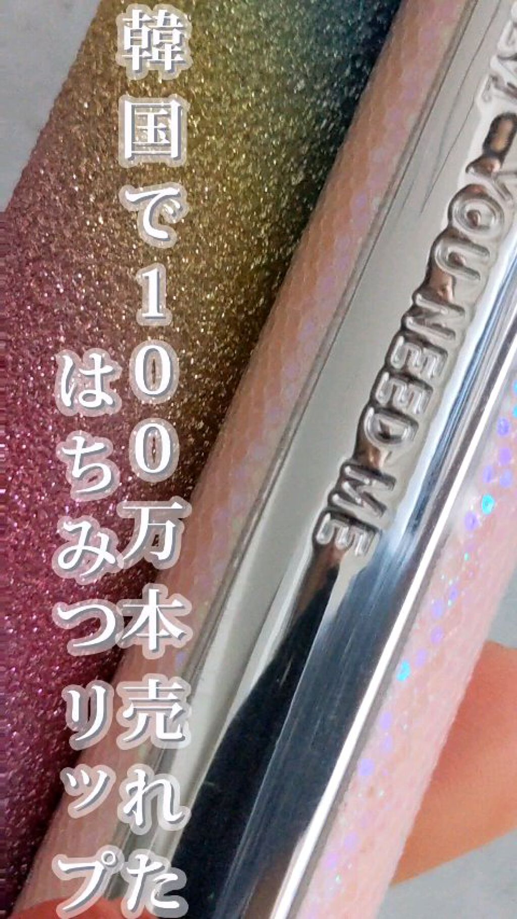 YNM  レインボーハニーリップバーム/YNM/リップバームの人気ショート動画