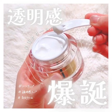 パワーブライトニング グルタチオンクリーム/Dr.Althea/フェイスクリームの人気ショート動画