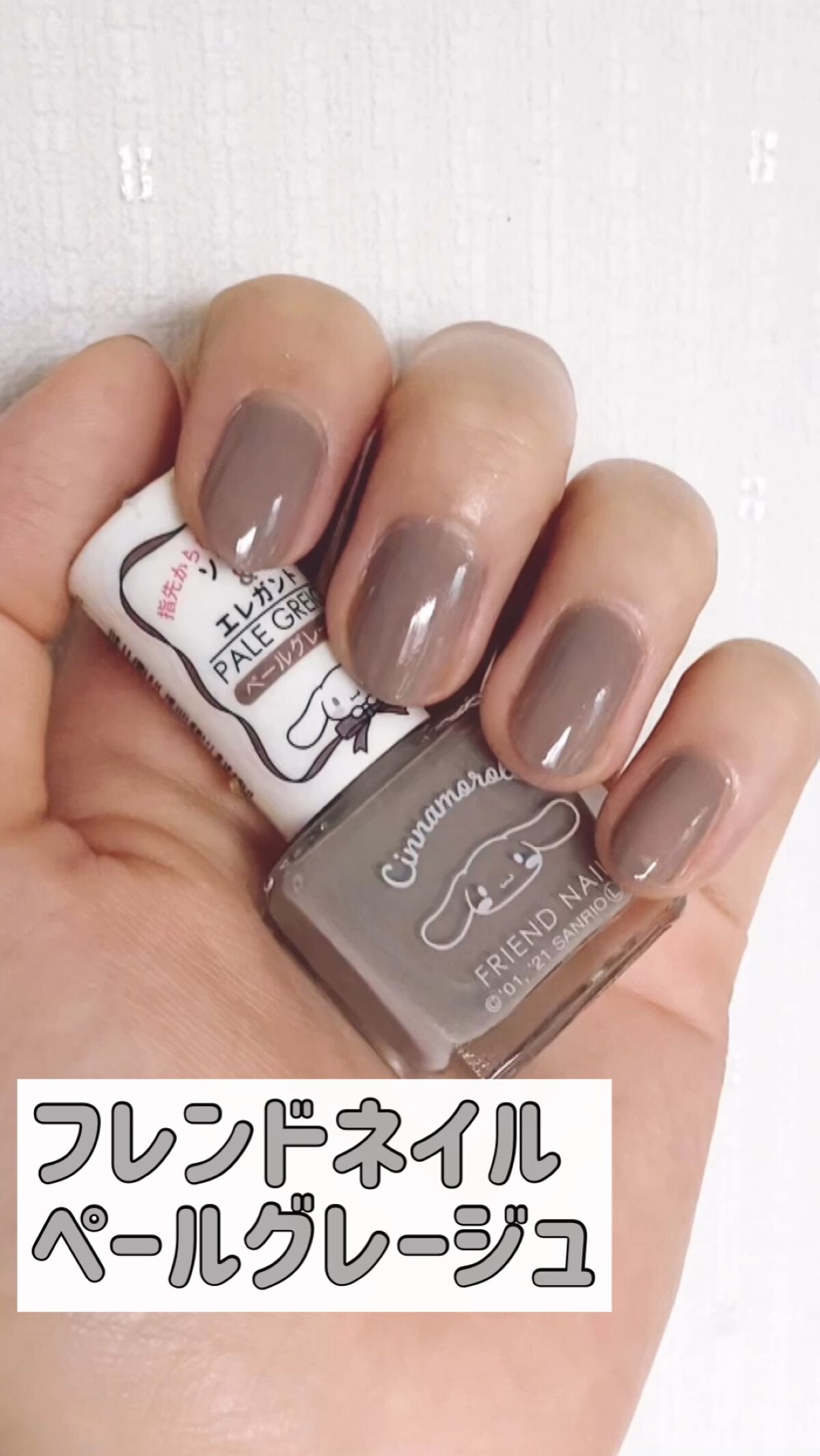 フレンドネイル(リニューアル品)	/DAISO/マニキュアを使ったクチコミ（1枚目）