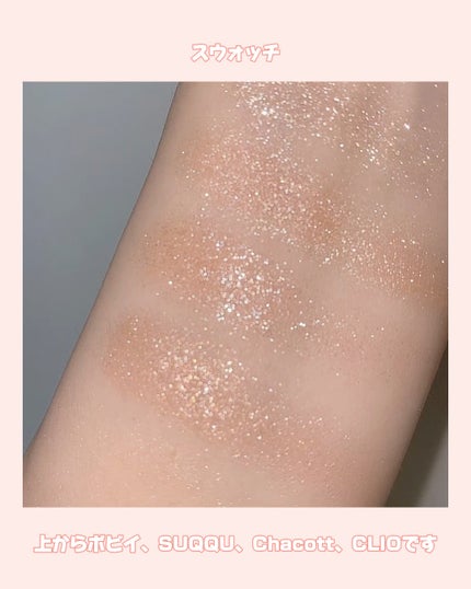 マルチカラーバリエーション トゥインクル/チャコット・コスメティクス/単色アイシャドウの人気ショート動画