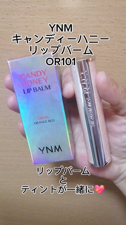 YNM キャンディーハニーリップバーム/YNM/リップバームの人気ショート動画