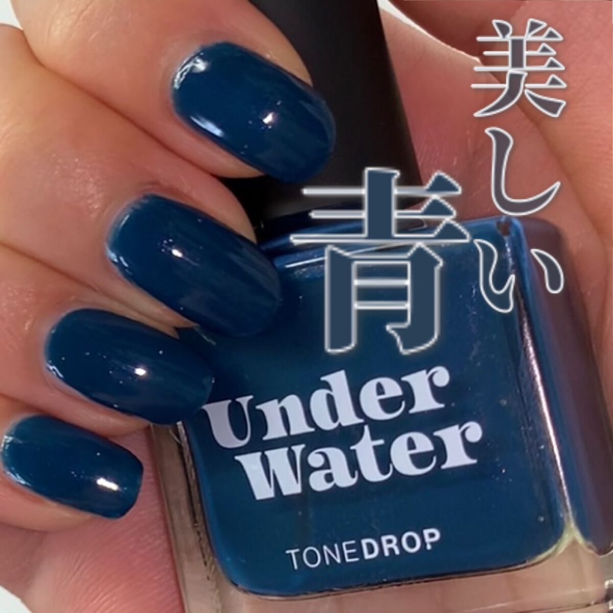 TONE DROP ネイルポリッシュ/D-UP/マニキュアの人気ショート動画