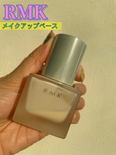 RMK メイクアップベース/RMK/化粧下地を使ったクチコミ（1枚目）