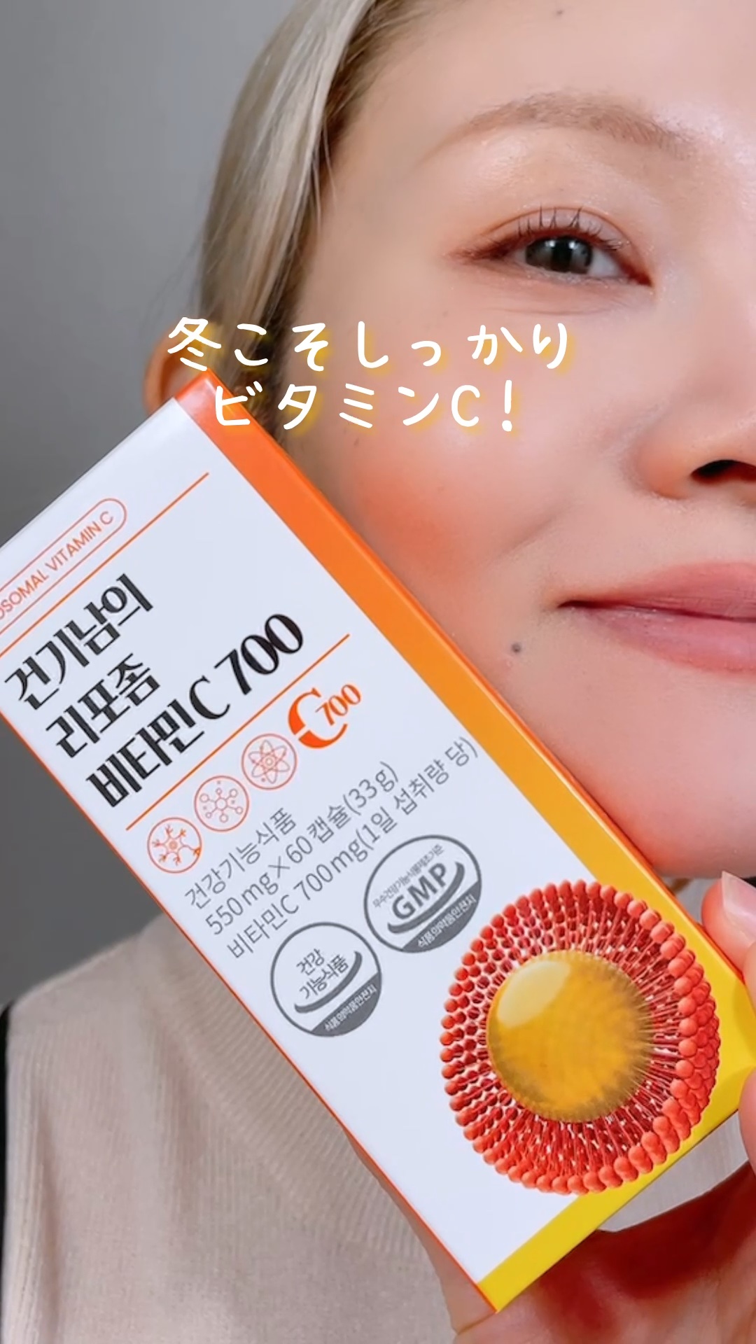 リポソーム ビタミンC700/SLIMPLANET/美容サプリメントを使ったクチコミ（1枚目）