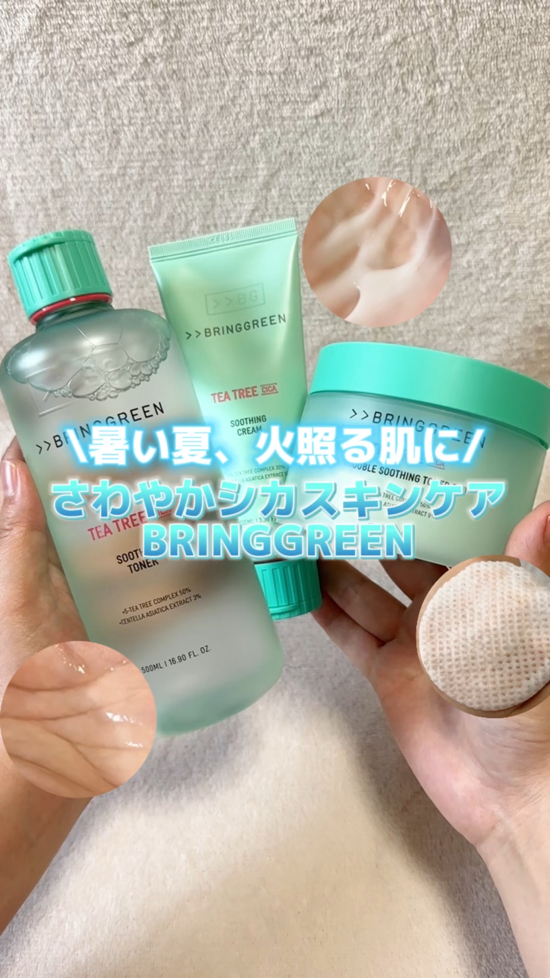 ティーツリーシカスージングトナー/BRING GREEN/化粧水を使ったクチコミ（1枚目）