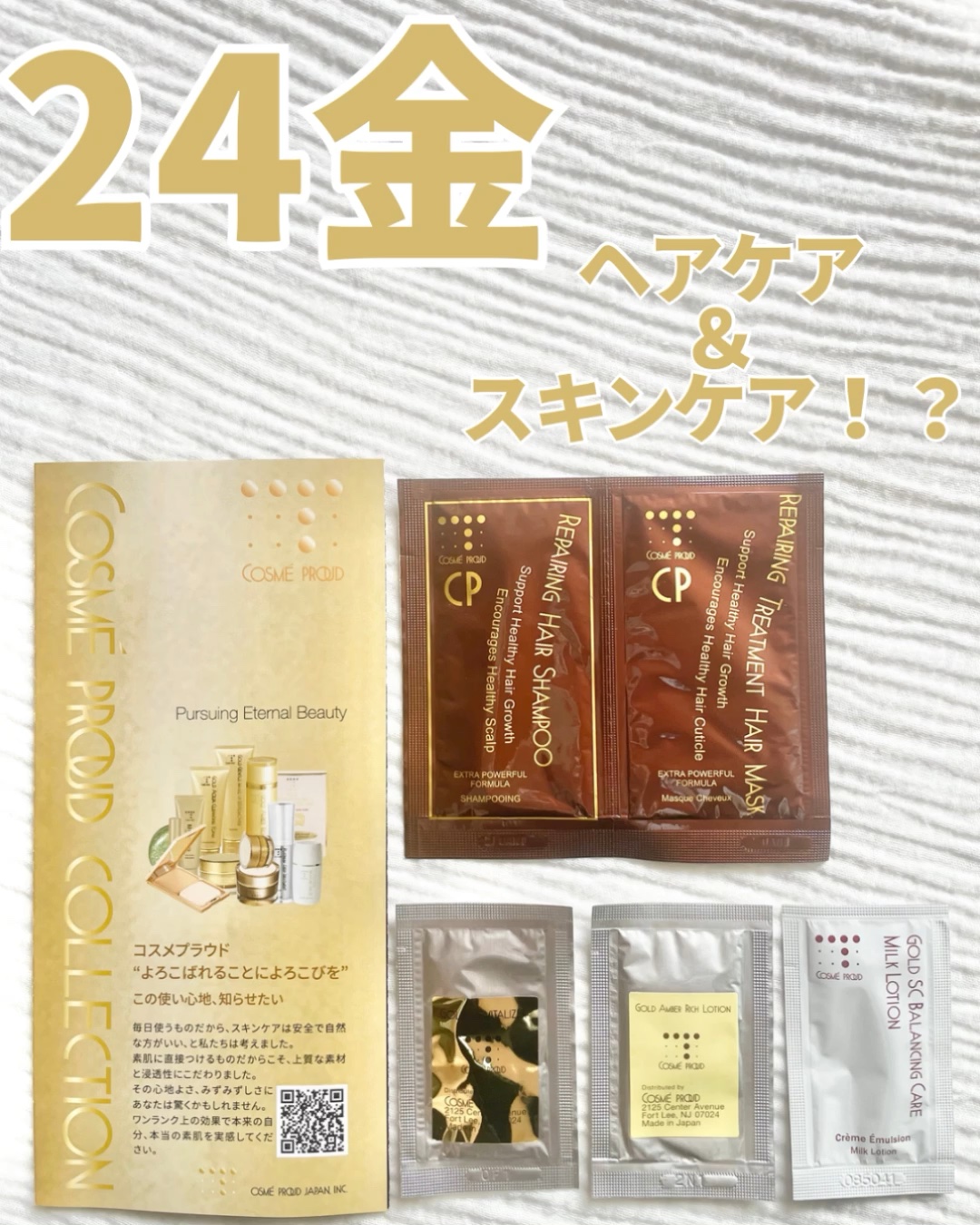 を使ったクチコミ（1枚目）