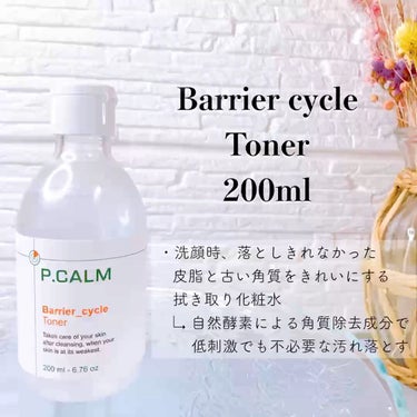 バリアサイクルトナー/P.CALM/化粧水の人気ショート動画
