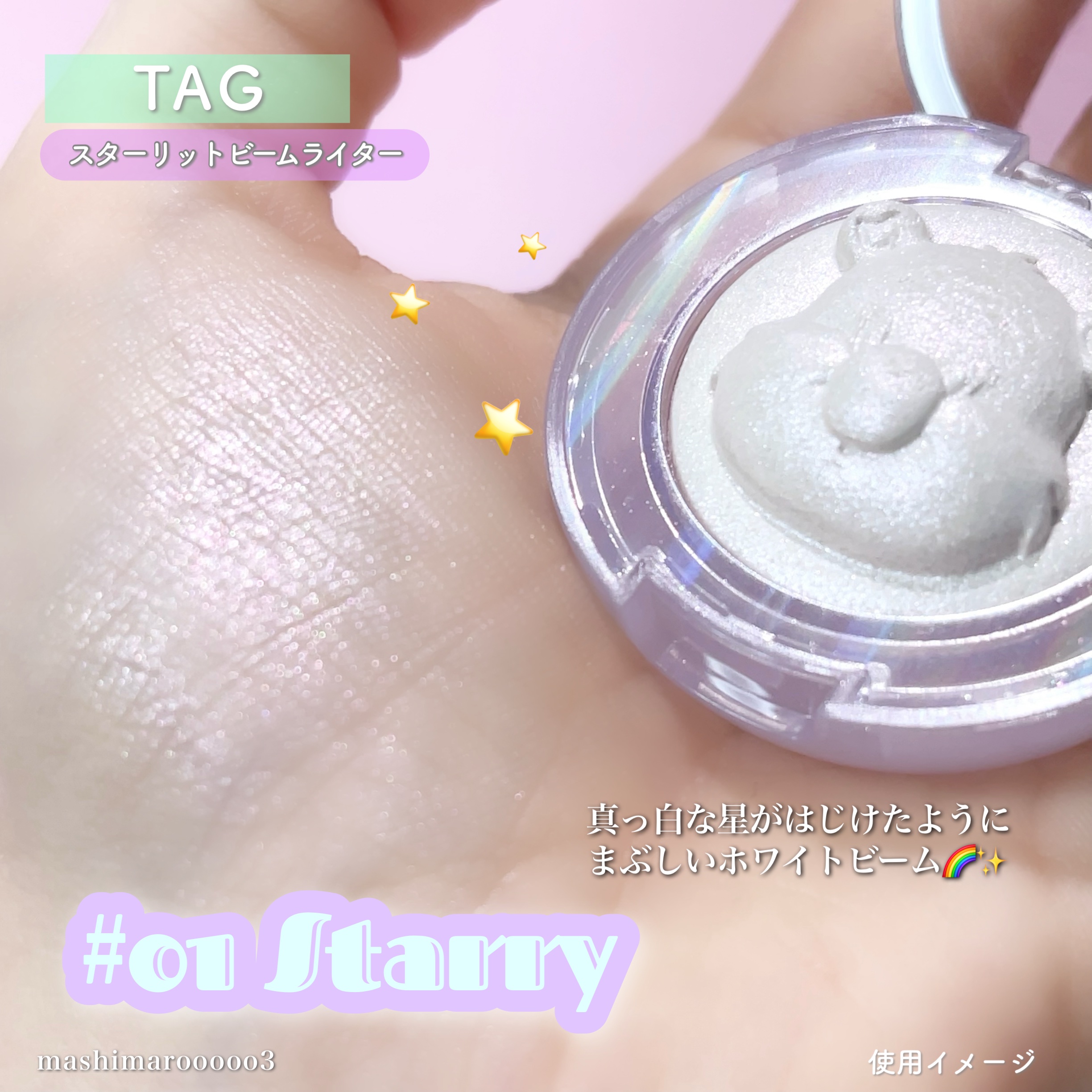 Starlit Beam Lighter/TAG/パウダーハイライトの人気ショート動画