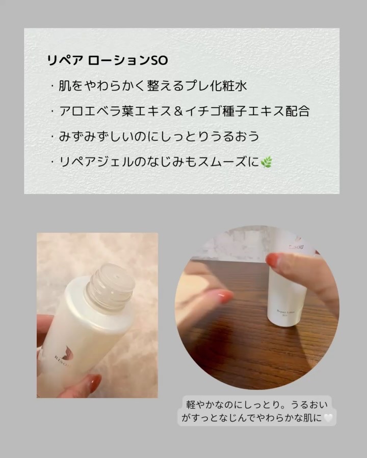 リペアローション/リソウコーポレーション/化粧水の動画クチコミ3つ目