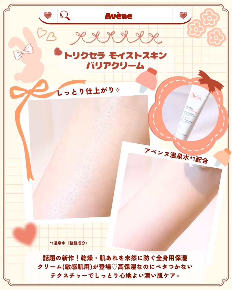 ウオーター/アベンヌ/ミスト状化粧水を使ったクチコミ（3枚目）