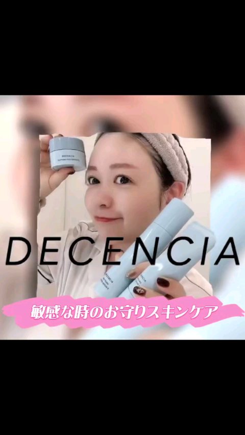 ディセンシア つつむ ジェントル クリームウォッシュ/DECENCIA/洗顔フォームを使ったクチコミ（1枚目）