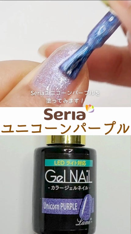 ジェルネイル(ライト対応)/セリア/ジェルネイルの人気ショート動画