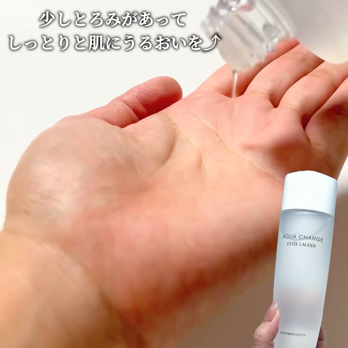 アクア チャージ 薬用 トリートメント ローション/ESTEE LAUDER/化粧水を使ったクチコミ（3枚目）