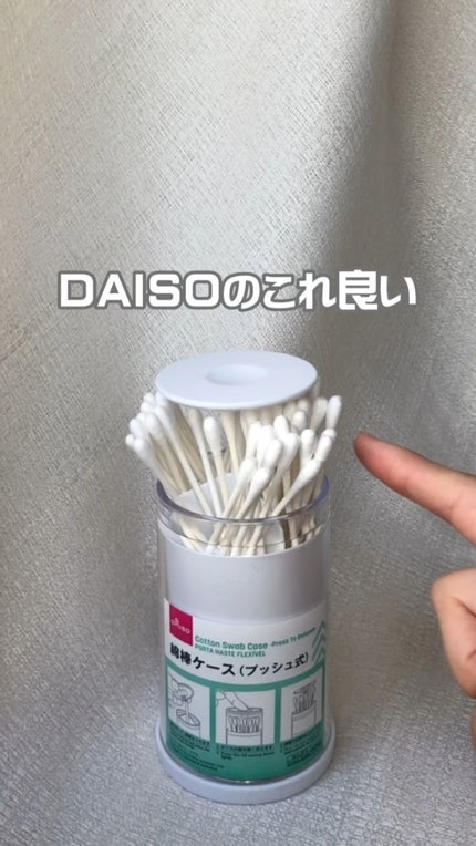 プッシュ式綿棒ケース/DAISO/その他を使ったクチコミ(1枚目)