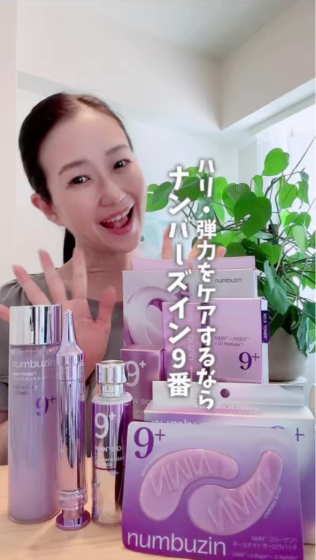 9番 NMNバイオリフト濃縮美容液/numbuzin/美容液を使ったクチコミ（1枚目）