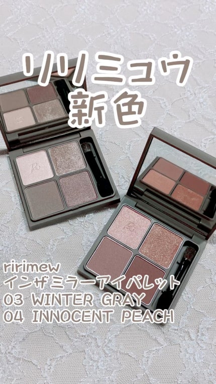 インザミラーアイパレット/Ririmew/アイシャドウパレットの人気ショート動画