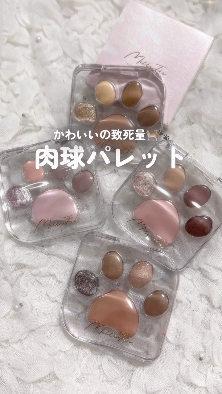 ミャオパウズアイシャドウパレット/MilleFée/アイシャドウパレットの人気ショート動画