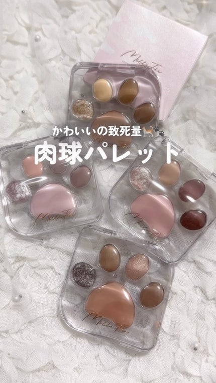 ミャオパウズアイシャドウパレット/MilleFée/アイシャドウパレットの人気ショート動画