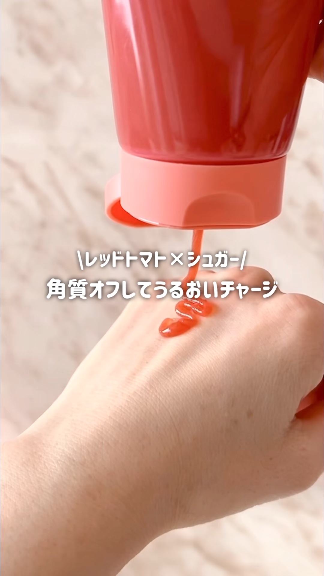 レッドトマトジャムマスククレンザー/FULLY/その他洗顔料の人気ショート動画