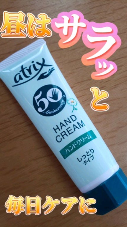 ハンドクリーム/アトリックス/ハンドクリームの人気ショート動画