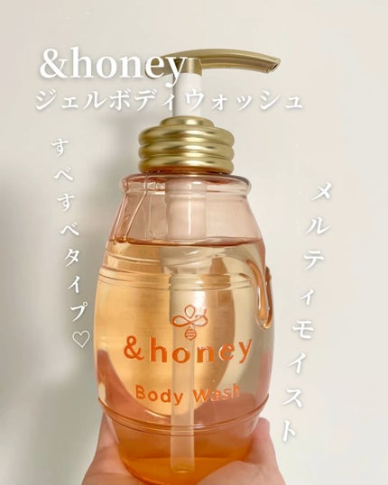 メルティモイスト ジェルボディウォッシュ/&honey/ボディソープの人気ショート動画