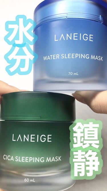 ウォータースリーピングパック/LANEIGE/フェイスクリームの動画クチコミ5つ目