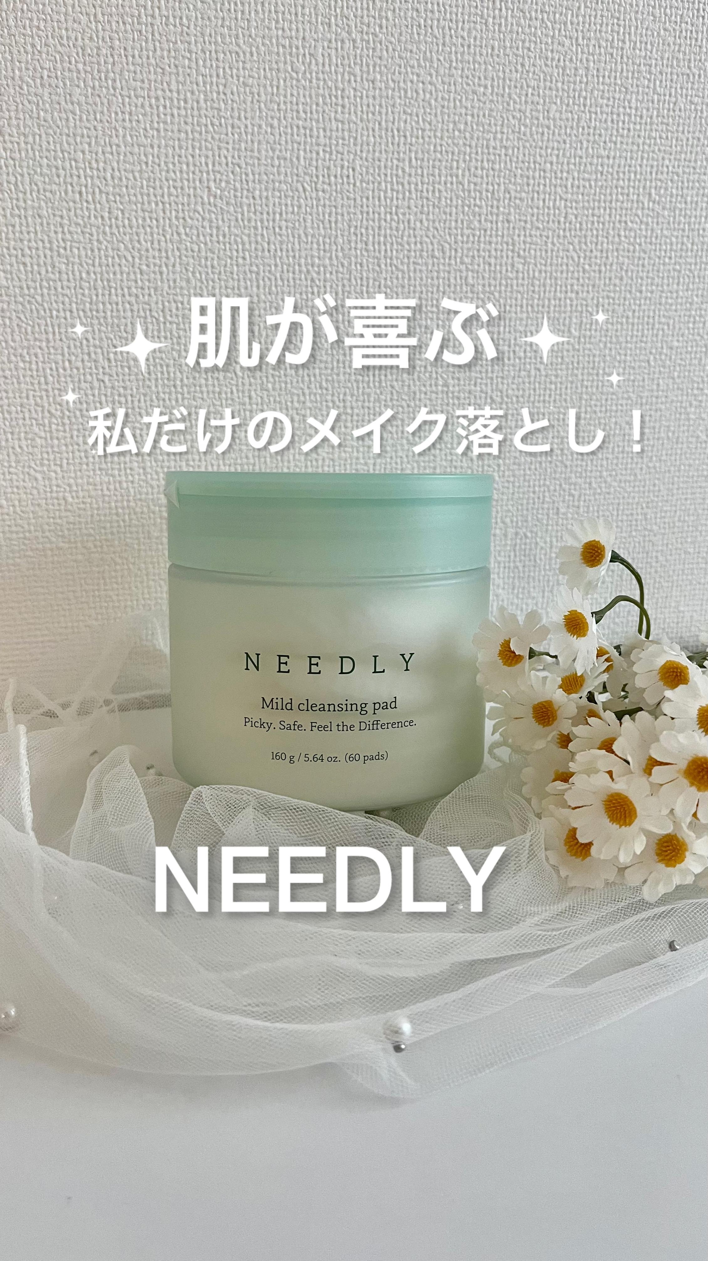 マイルドクレンジングパッド/NEEDLY/クレンジングシートの動画クチコミ2つ目