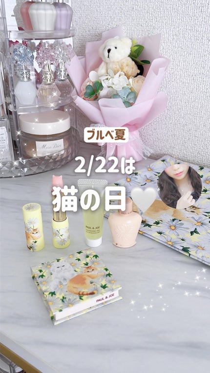 PAUL & JOE BEAUTE ポール & ジョー オリジナル キットのクチコミ「年に100万円のコスメを使うブルベ夏🤍
Paul & JOE の猫の日限定コスメ、可愛すぎ.....」(1枚目)